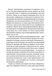 Ритуаль - мініатюра 6