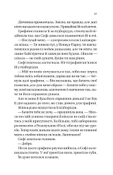 Бріджертони. Книга 3. Пропозиція джентльмена - Джулія Куїнн - мініатюра 12