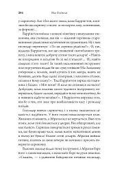 Американські боги (нова обкладинка) - Ніл Ґейман - мініатюра 7