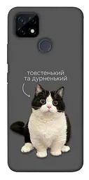 Чохол Demsky Сhubby для Realme C12