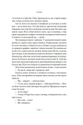 Дублінці - Джеймс Джойс - миниатюра 9