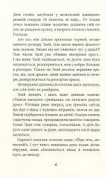 Місто з химерами - Олесь Ільченко - мініатюра 3