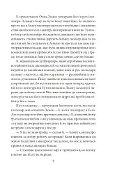 Замок. Подорожні щоденники. Вісім зошитів - Франц Кафка - мініатюра 9