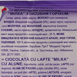 Уцінка. Шоколад Milka молочний з горіхом 90 г (581715) - мініатюра 3