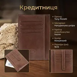 Кредитниця Tony Perotti Italico 1203 cognac (90507) Коньячна - мініатюра 3