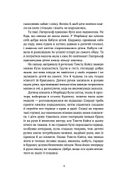 Морбакка - Сельма Лаґерлеф - мініатюра 4