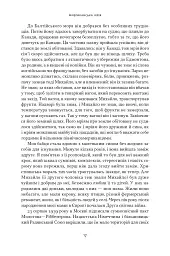 Американська мрія - мініатюра 17