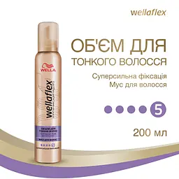 Мус для укладання Wellaflex Об'єм для тонкого волосся Суперсильної фіксації, 200 мл - мініатюра 2