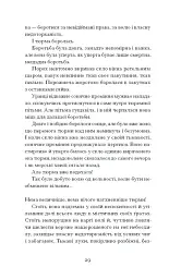 Я життя поцілую просто в губи - Гнат Михайличенко - мініатюра 10