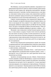 Сила запитань. Як ефективно комунікувати та переконувати інших - мініатюра 13