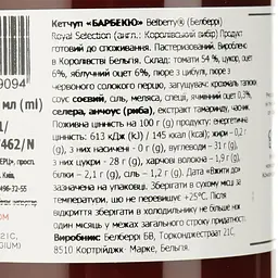 Кетчуп Belberry томатний для барбекю 250 мл (879158) - мініатюра 3