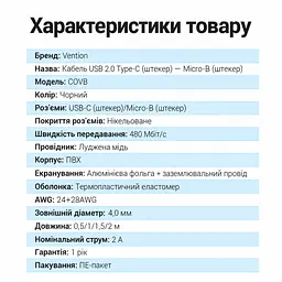 Кабель Vention COVBF USB-C - Micro-USB 1 м чорний (COVBF) - мініатюра 8