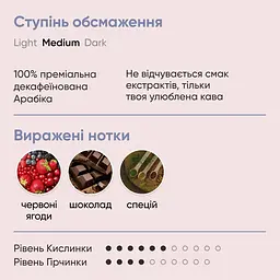Кава MindMe Body & Soul декаф функціональна мелена 250 г - мініатюра 3