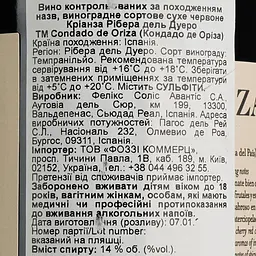 Вино Condado De Oriza Ribera del Duero Crianza, червоне, сухе, 14%, 0,75 л (443377) - мініатюра 6