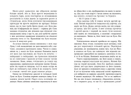 Апельсинове зілля - Кош Наталя (9786178773038) - мініатюра 3