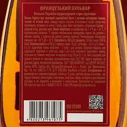 Коньяк України Французький Бульвар VS 3 зірки, 40%, 0,5 л - мініатюра 3