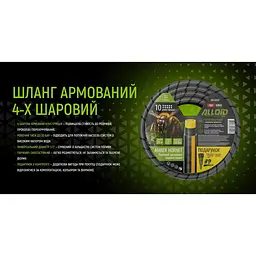 Шланг армований 4-х шаровий Alloid Building Tools Amber Hornett 1/2" 20 м (WH-67647) - мініатюра 7