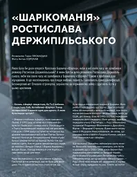 Локальна історія №7-8/2025. Українські січові стрільці - - мініатюра 14