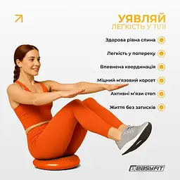 Балансувальна масажна подушка EasyFit Помаранчевий - мініатюра 2