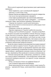 Рік 1794. Останній сейм Речі Посполитої. Книга 1 - Владислав Реймонт - мініатюра 6
