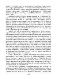 П’ять зим у Глухові. Слідом за скарбами родини Терещенків - мініатюра 4