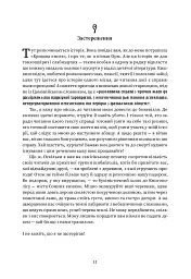 Мiсто Сонних книжок - мініатюра 6