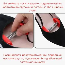 Пристрій для розтяжки взуття - мініатюра 4