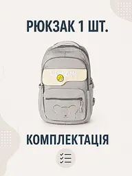 Підлітковий шкільний рюкзак 43×30×18 см для навчання та міста, 2 відділення, 2 передні кишені й антивор, сірий (49676342) - мініатюра 6