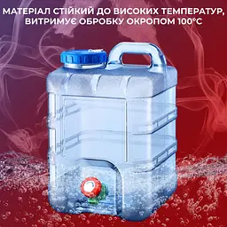 Контейнер для води Supretto портативний з краном 10 л (94470001) - мініатюра 9
