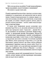 Паперовий звіринець та інші оповідання - Кен Лю - мініатюра 7