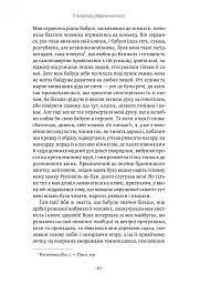У пошуках утраченого часу. Книга 1. На Сваннову сторону - Марсель Пруст - мініатюра 12