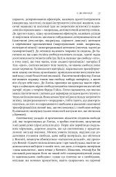 Сума технології. Десять років перегодом. Двадцять років перегодом. Тридцять років перегодом. Умлівіч - мініатюра 17