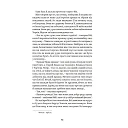 Книга Василь Королів-Старий. Вибрані твори Yakaboo Publishing (9786178107819) - мініатюра 7
