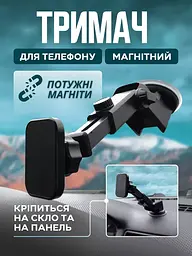 Тримач магнітний для телефона 360° в машину, телескопічний на присосці, Чорний (4855131763) - мініатюра 2