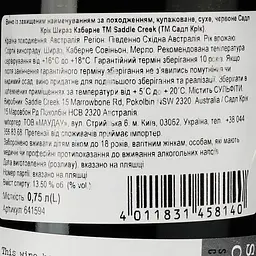 Вино Saddle Creek Shiraz Cabernet червоне сухе 0.75 л - мініатюра 3