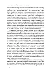 Китайське диво і глобалізація. Від іноземних інвестицій до місцевих компаній-чемпіонів - мініатюра 7
