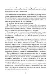 Путівник по Галактиці для космотуристів - Адамс Дуґлас - мініатюра 7
