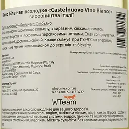 Вино Castelnuovo del Garda Bianco 3 біле напівсолодке 0.75 л - мініатюра 4