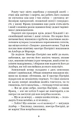 Граф Монте-Крісто. Том 2 - Александр Дюма - мініатюра 8