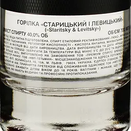 Горілка Staritsky&Levitsky Reserve 40% 0.7 л - мініатюра 3