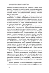 Пасивний заробіток. Як перетворити ідею на гроші за 27 днів - мініатюра 11