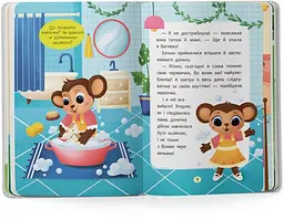 Дитяча книга Казочки-чепурунки. Поводжуся охайно! Crystal Book 5744 shop (9786175475744) - мініатюра 3