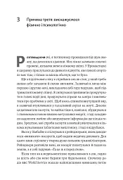 Мистецтво зосереджуватися. Як у нас вкрали увагу - мініатюра 5