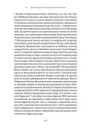 Проєкт «Ікона». Архітектура, міста і глобалізація - мініатюра 21
