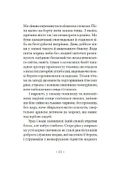 Серце мороку - Джозеф Конрад - мініатюра 4