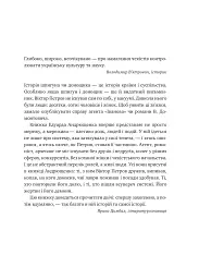 Агент з ведмедиком - Едуард Андрющенко (978-617-17-1351-2) - мініатюра 3