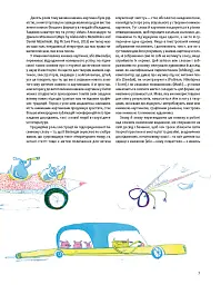 Дитяча книжка-картинка: Мистецтво візуальної оповіді - Мартін Солсбері - мініатюра 4