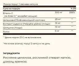 Вітамін C Ester-C® Plus 500 мг Vitamin C 250 вегетаріанських капсул - мініатюра 2