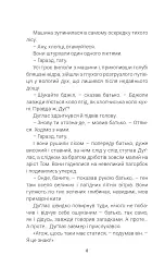 Кульбабове вино - мініатюра 7
