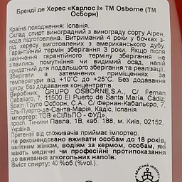 Бренді Brandy de Jerez Carlos I Solera Gran Reserva, 0,7 л - мініатюра 4